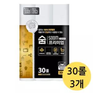 숨프리미엄블랙 100% 천연펄프 3겹 프리미엄 롤휴지 30M 90롤