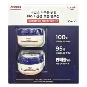 유세린 아쿠아퍼 리페어링 오인트먼트 90ml 2개 코스트코 고보습 진정 수분크림