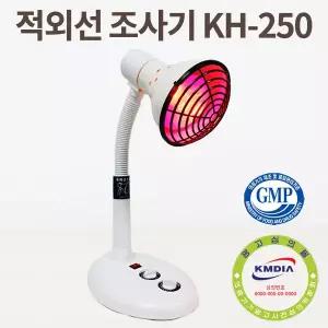 가하 메디라이프 KH-250 적외선조사기 250W 적외선램프 스탠드형