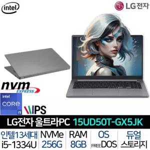 LG 울트라PC 15UD50T-GX5JK |JY| 인텔i5 CoPilot 슬림형 휴대용 사무용 업무용 타이탄실버 가성비 노트북