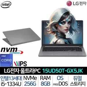 [LG]울트라PC 15UD50T-GX5JK 인텔 i5 FHD IPS 싼 저렴한 가성비 사무용 노트북 문서작업용 인강용