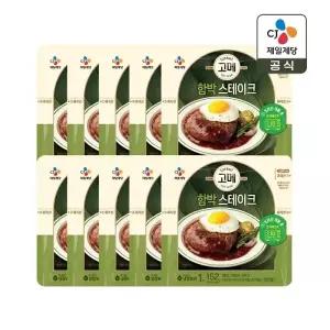 고메 함박스테이크 152g x10개