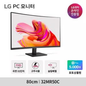 32MR50C 신모델 32인치 커브드 모니터 1500R 100Hz