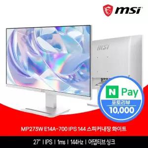[MSI] PRO MP273W E14A-700 IPS 144 스피커내장 화이트 게이밍 무결점