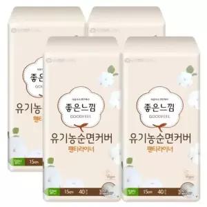 좋은느낌 유기농 순면커버 팬티라이너 일반 40개 3팩 (120개)
