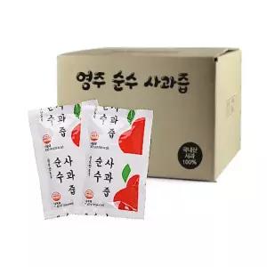 [청순한농부] [특가판매] 영주 순수 100% 사과즙 100ml 티타임 카페 티타임 아이스티 티타임 힐링 티타임