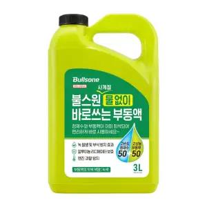 불스원 사계절 물없이 바로쓰는 부동액 3L
