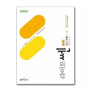 라이트쎈 중등 수학 2-2 (2026년)