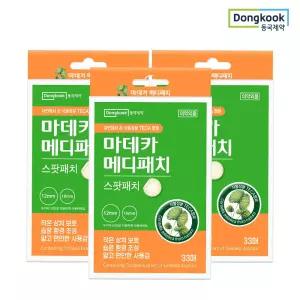 마데카 메디패치 스팟패치 33매 3개 /상처케어 재생 습윤밴드