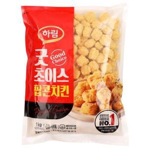 굿초이스팝콘치킨 1KG/하림