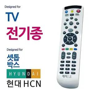 [룽스]셋톱박스 통합 가정집 리모컨 만능 리모콘