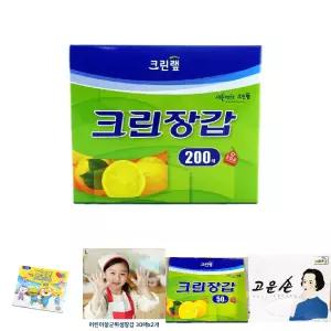크린위생장갑200매/야외/비닐장갑/닭발/식당/음식집/요리/피부/보호/위생/생활/주방/담당/김치/빨간/양념