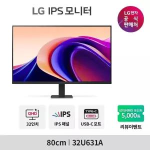 LG 모니터 32U631A 80cm IPS QHD 슬림베젤 USB-C