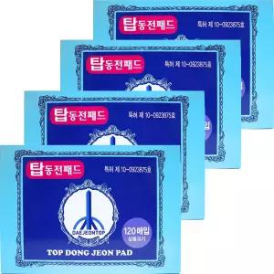 탑동전패드 4개 480매(120+120+120+120매) 파스 형식
