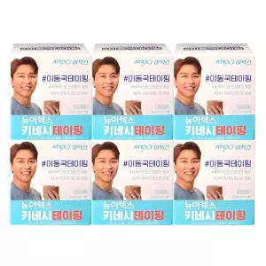뉴아텍스 키네시테이핑 언컷 5cmX5m-6롤/스포츠테이프