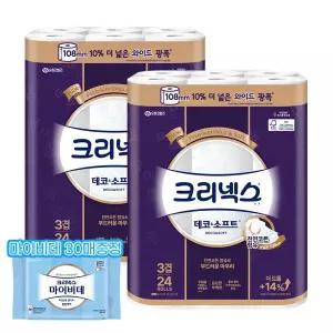 크리넥스 3겹 데코앤소프트 33m 24롤 2개 두루마리 화장지 와이드 +마이비데 30매 증정