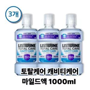 리스테린 토탈케어 캐비티케어 마일드액 1000ml, 3개