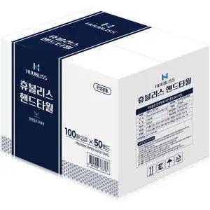휴블리스 핸드타올 5000매 ~대용량 업소용 리필 핸드타월