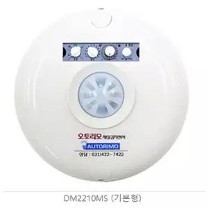 오토리모 DM2210MS 기본형 다기능센서 재실감지기