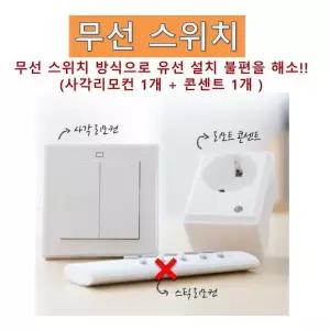 디스포저 무선스위치 - 웨이스트킹 인싱크 애너하임