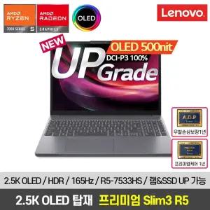 [윈도우11프로 설치] 레노버 Slim3 15ARP10 8GB 256GB OLED 가성비 사무용 노트북