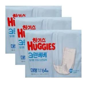 하기스 크린베베 순면감촉 일자형 기저귀(남여공용) 대형 64매 3팩