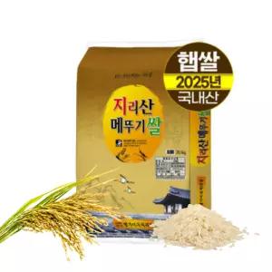 명가미곡처리장 2025 햅쌀 지리산 메뚜기쌀 백미 상등급 20kg