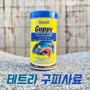 [테트라(Tetra)]테트라 구피 밥 사료 먹이 푸드 250ML 열대어 관상어