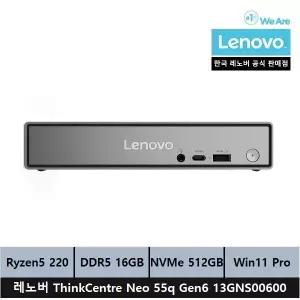 레노버 미니PC ThinkCentre neo 55q Gen6 13GNS00600 AMD R5 220/16gb/512gb/Win11 Pro 시리얼포트 - ps
