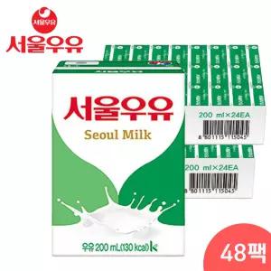 [본사정품] 서울우유 멸균우유 팩우유 200미리x48팩