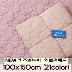 [하프클럽/]피그먼트 양면누빔 이불패드 키즈별누비 100x150cm