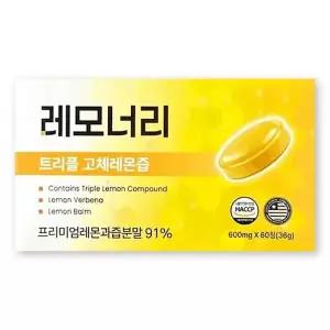 레모너리 600mg X 60정 1박스 트리플 고체레몬즙 다이어트