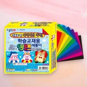 종이나라 500장 양면색종이 20색 유아 첫종이접기 대용량 색종이 어린이 종이접기