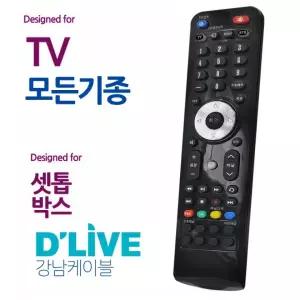 딜라이브 셋톱박스 모든 tv 통합 만능 리모컨