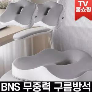 BNS 무중력 구름방석 메모리폼 방석 좌식 의자 사무실 차량용 쇼파 식탁 도넛 쿠션 기능성