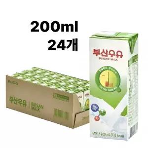 부산우유 멸균우유 흰우유 간식 화이트데이 어린이집 생일파티 방과후 어린이날