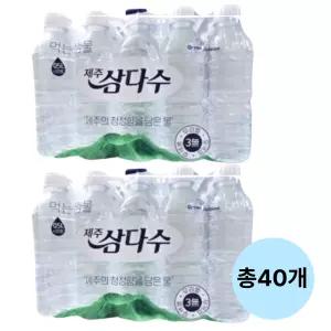 삼다수 무/유라벨 랜덤 500ml, 40개