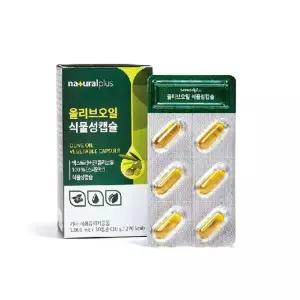 내츄럴플러스 올리브 오일 식물성 캡슐 6박스(6개월분)