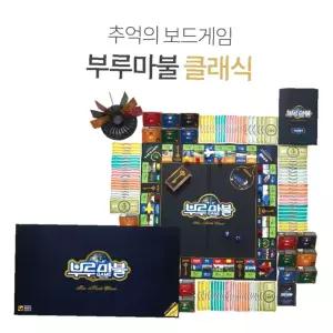 보드게임 가족게임 부르마불 추억의 부루마불 66000 (클래식)