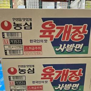 농심 육개장 사발면 86g x 24개 식사대용 큰컵라면 육개장컵라면 코스트코