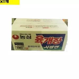 가게용 식자재 온라인식자재 음식점용 식당용 1개 식재료 육개장사발면 도매 (농심 24봉)
