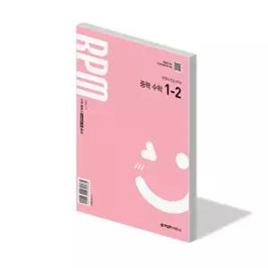 개념원리 RPM 중학 수학 1-2 유형 문제집 알피엠 22개정 교과서 내신 시험 평가 대비 중등 1학년 2학기 개념 서술형 실력 중1 학습지 책 2026