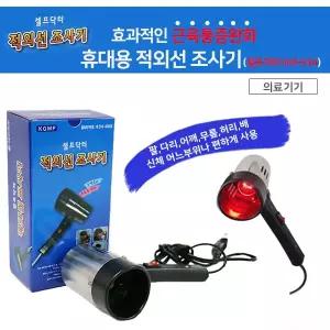 안법기 적외선조사기 신상입고 가정용 램프 GM-543 인기 20w