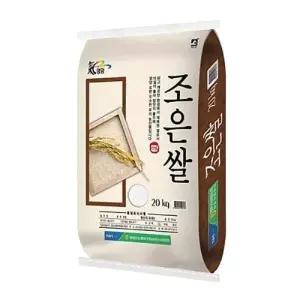신세계백화점 본점 영암군쌀농협조합 조은쌀 햅쌀 당일도정 상등급 백미 20kg