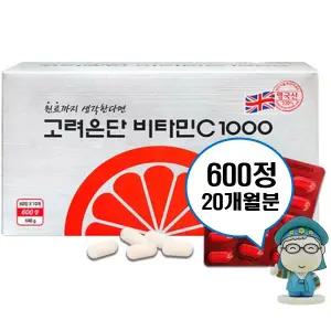 고려은단 비타민C1000 600정 대용량 20개월분 정품 부모님 면역관리 영양제