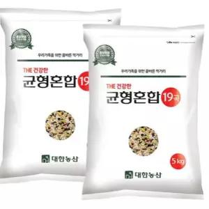 균형 혼합곡 19곡 10kg (5kgx2) 슈퍼푸드가 포함된 영양 잡곡쌀 안전박스포장