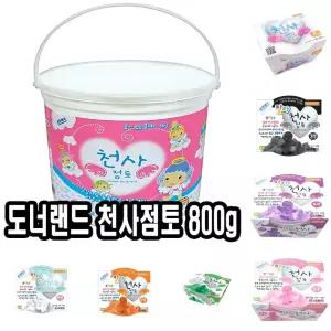 도너랜드천사점토 벌크 800g/점토/키즈/클레이/유치원/교구/학교/방과후/돌봄/늘봄/찰흙/놀이/미술/수업