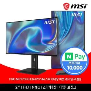 [MSI] 27인치모니터 MP275PG E14 IPS 144Hz 스피커 피벗 모니터 68cm