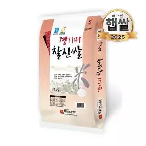 25년산 경기미 찰진쌀 10kg