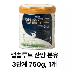 앱솔루트 산양분유 3단계 750g, 1개